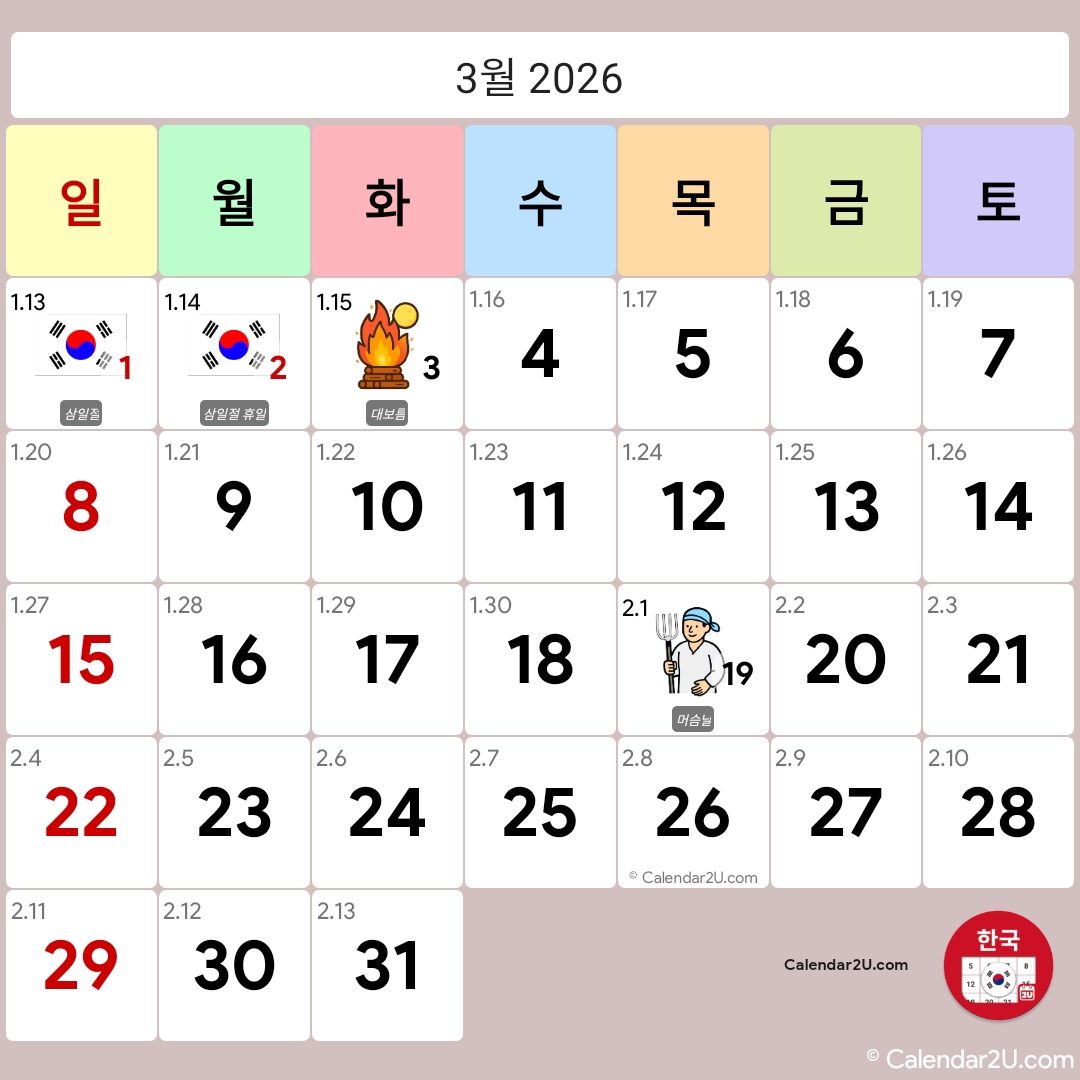 Calendar Image 2026 3