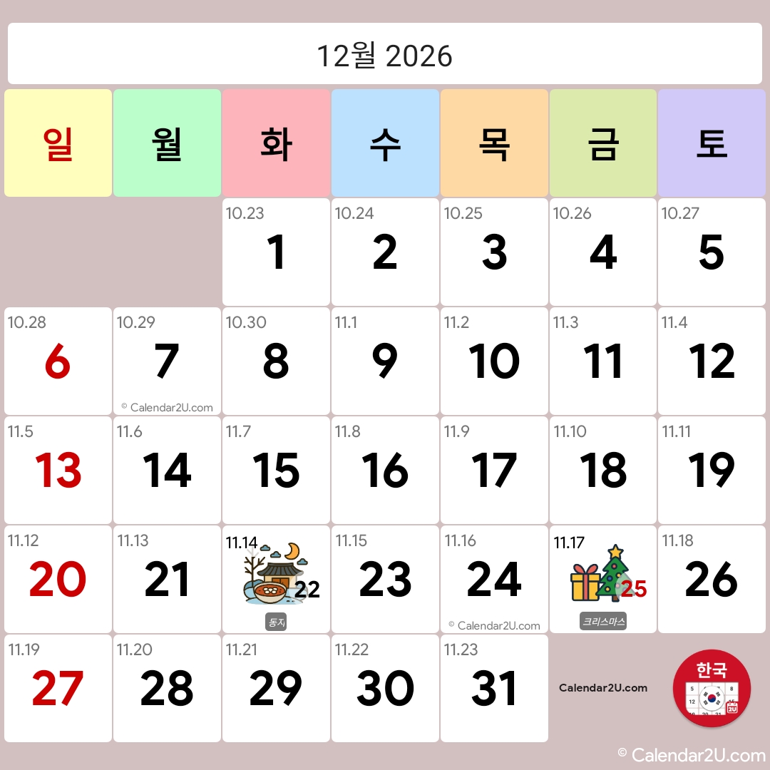 Calendar Image 2026 12