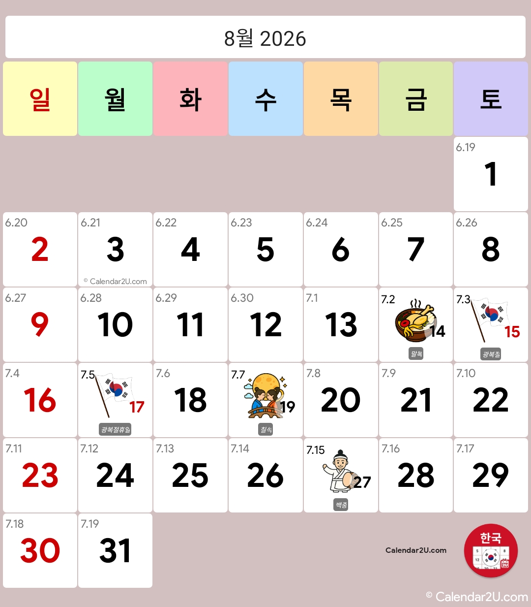 Calendar Image 2026 8