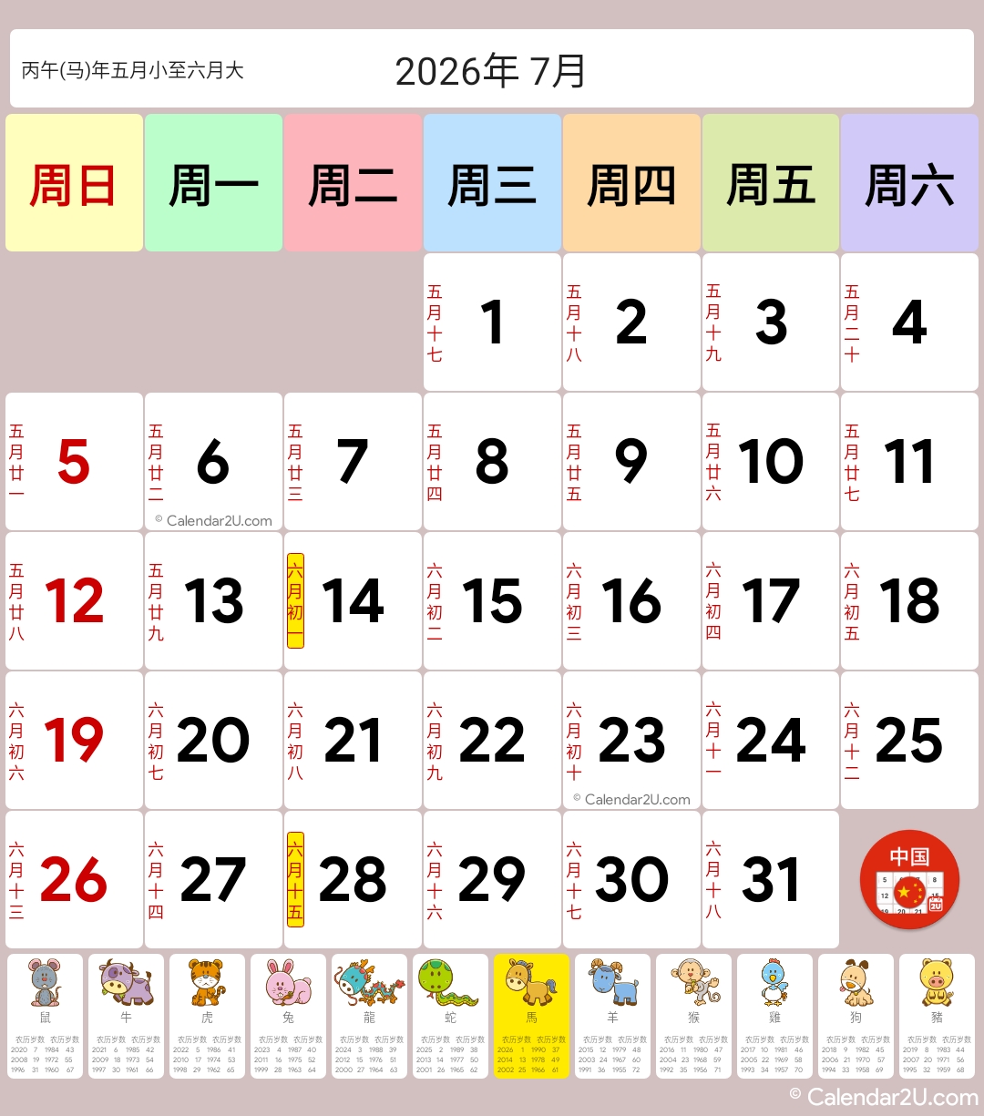 Calendar Image 2026 7