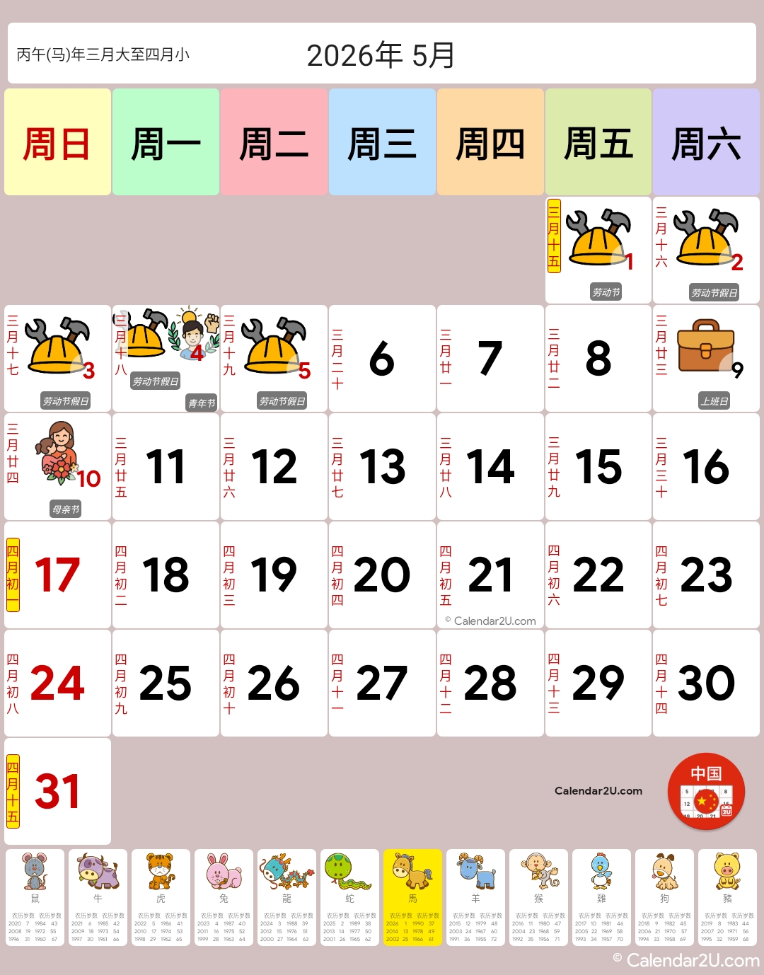 Calendar Image 2026 5