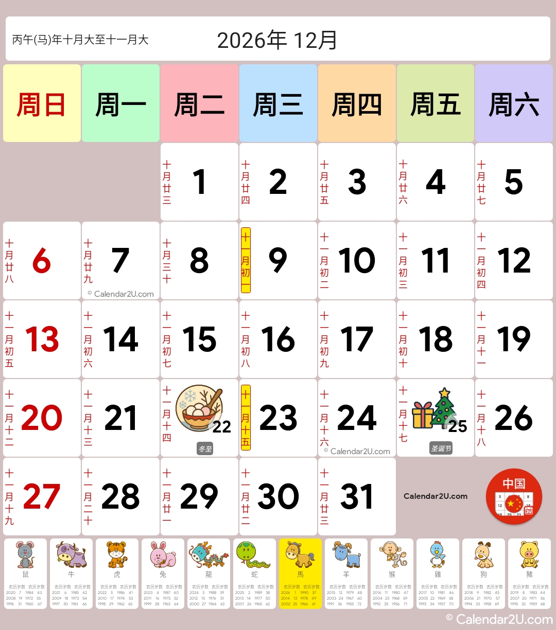 Calendar Image 2026 12