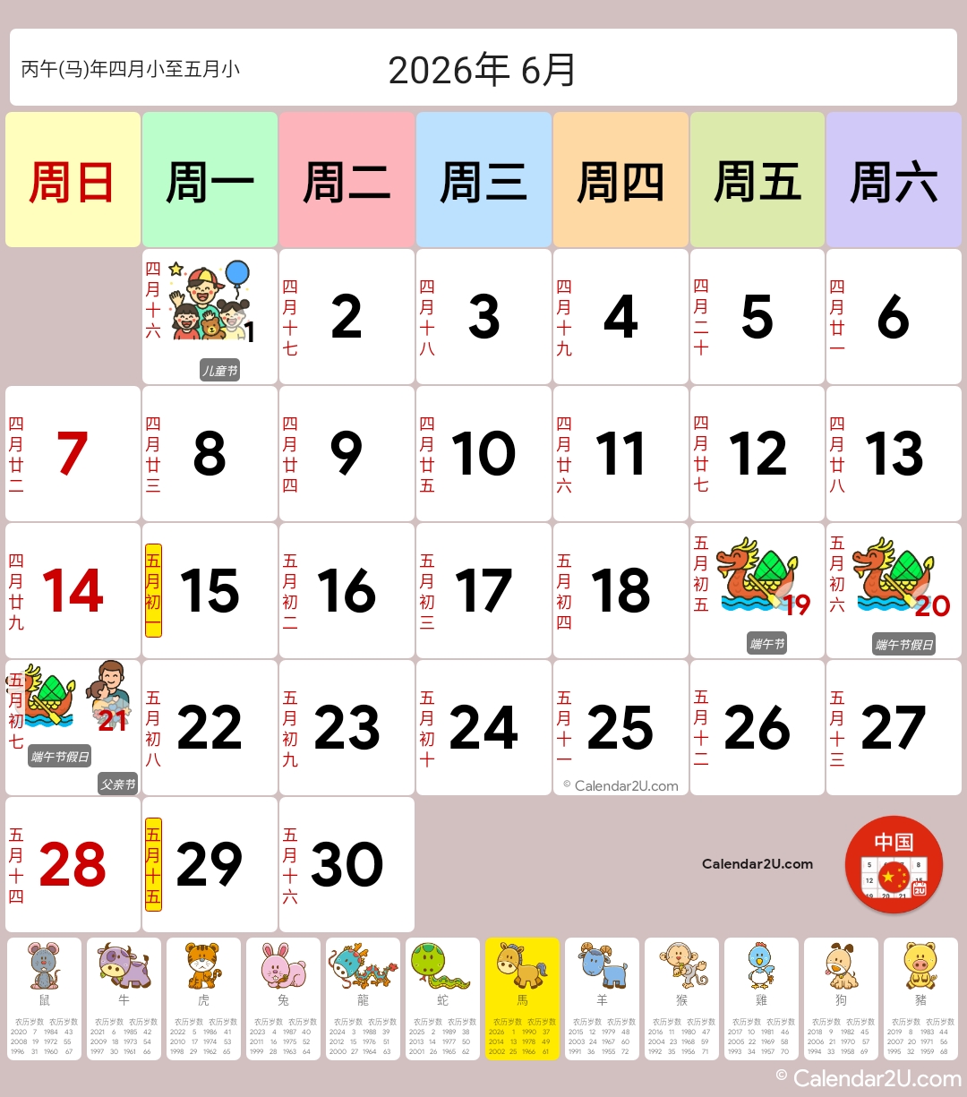 Calendar Image 2026 6