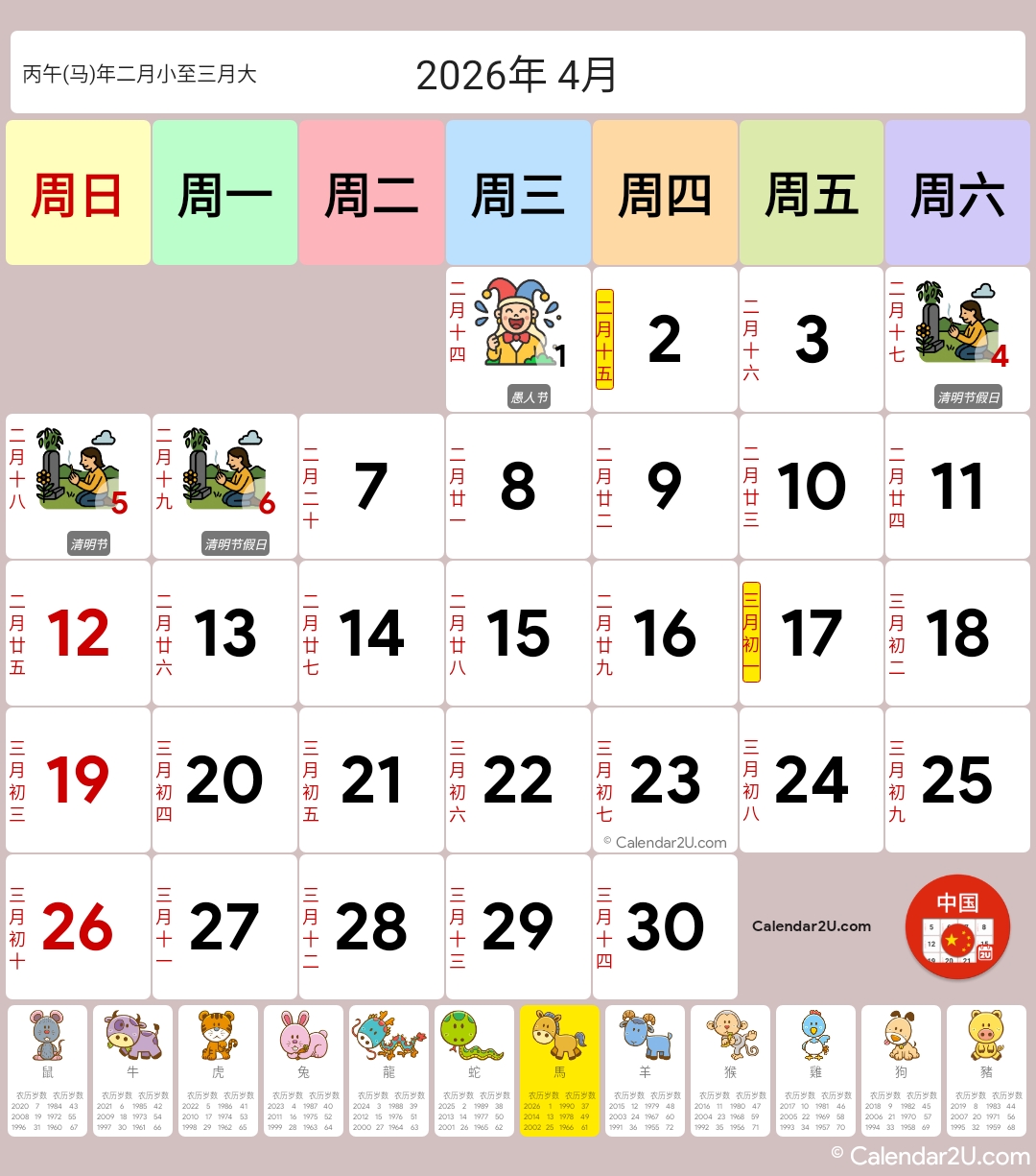 Calendar Image 2026 4