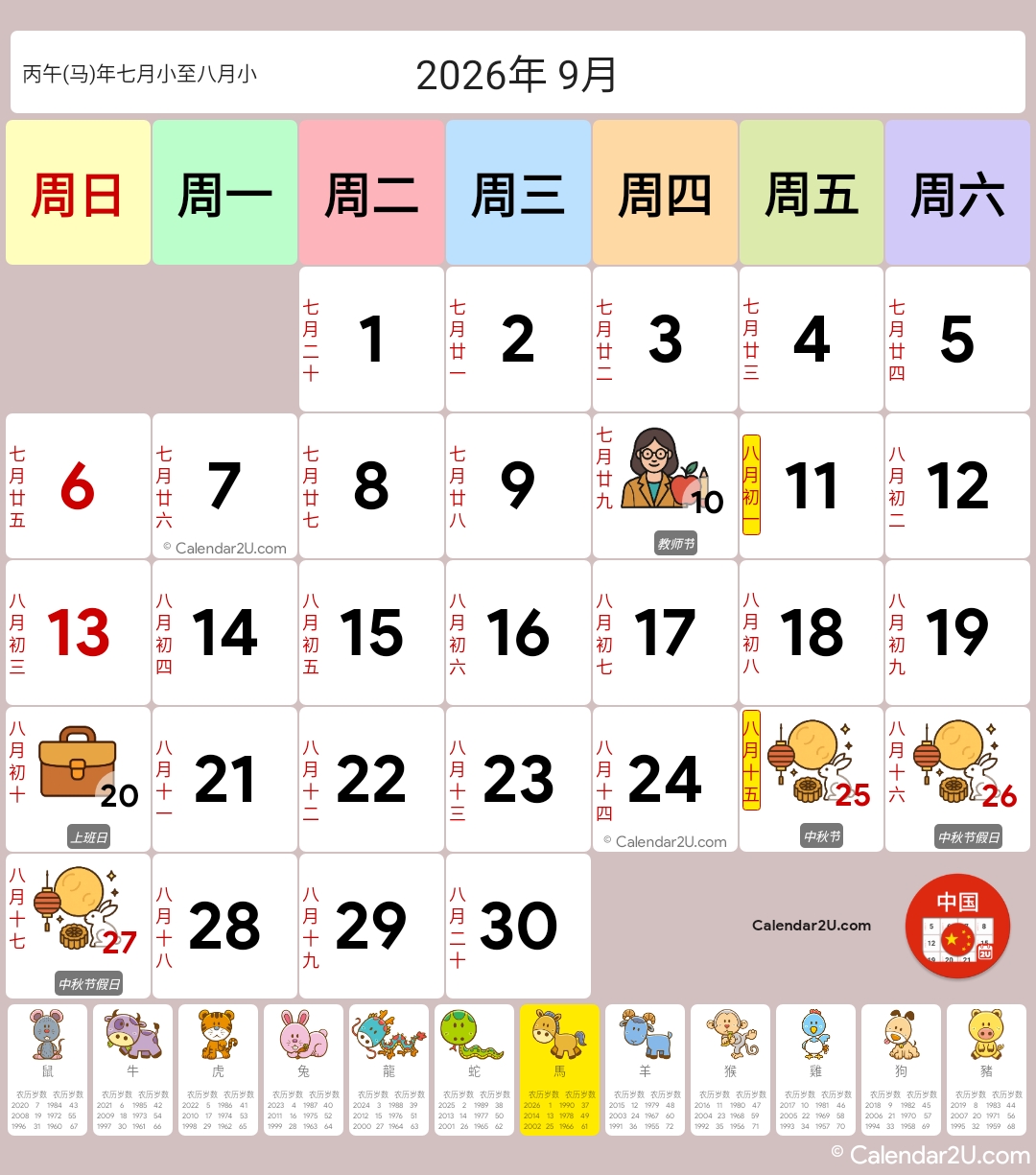 Calendar Image 2026 9