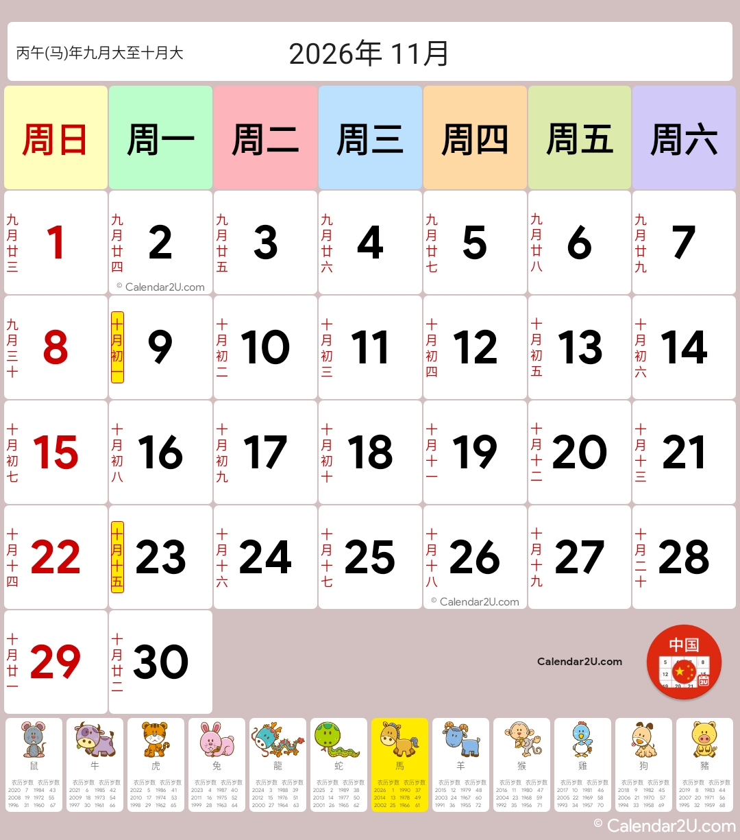 Calendar Image 2026 11