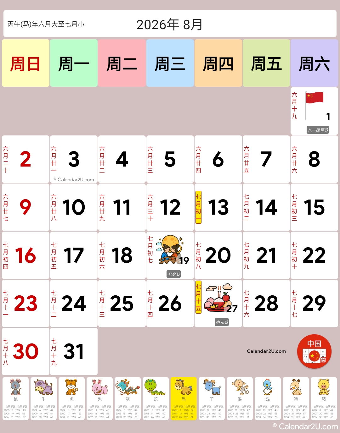 Calendar Image 2026 8