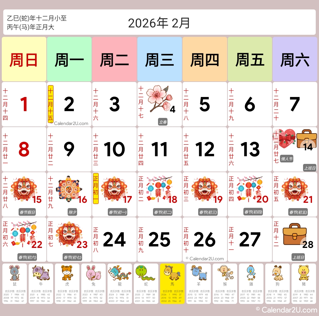 Calendar Image 2026 2