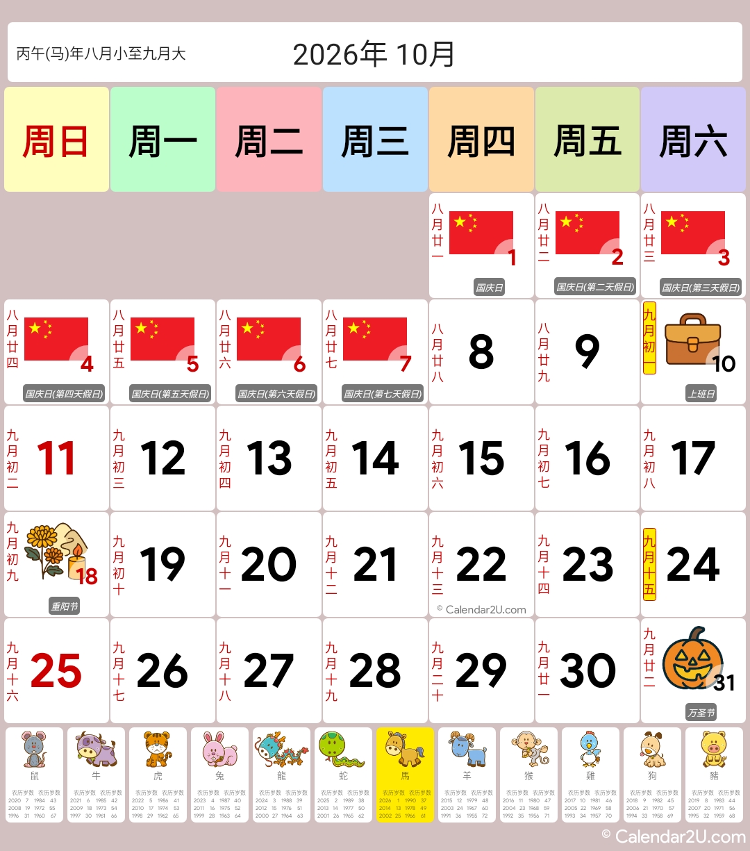 Calendar Image 2026 10