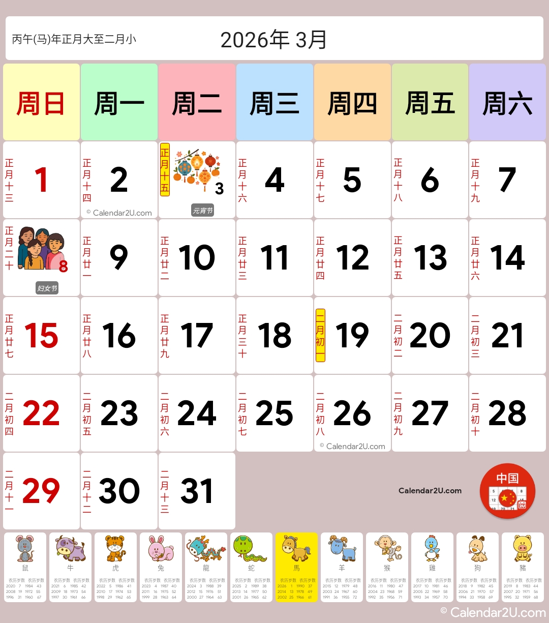 Calendar Image 2026 3