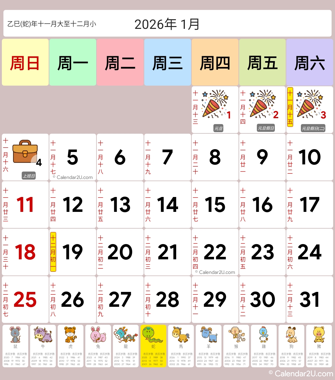 Calendar Image 2026 1