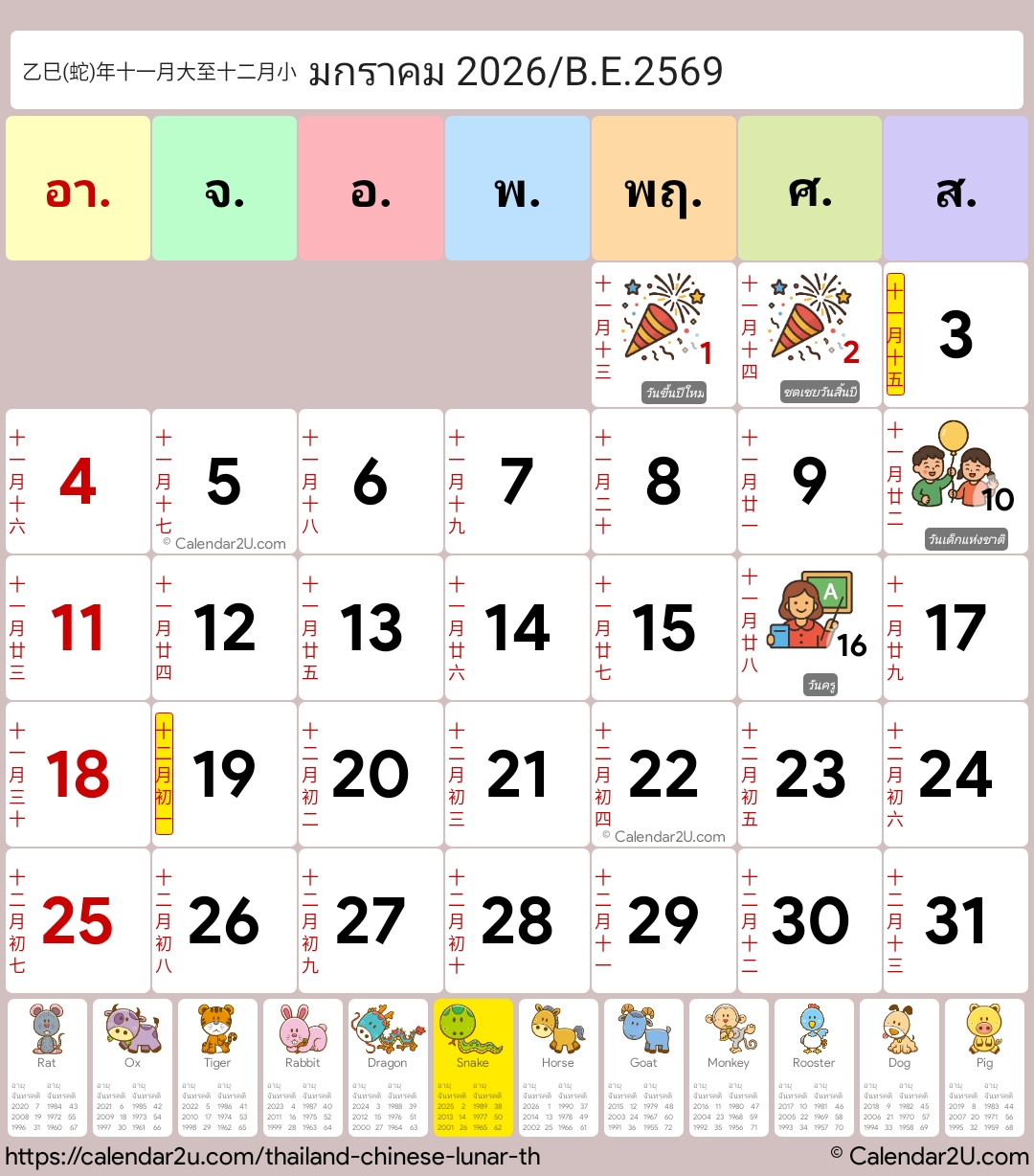 Thailand (Chinese Lunar) Calendar