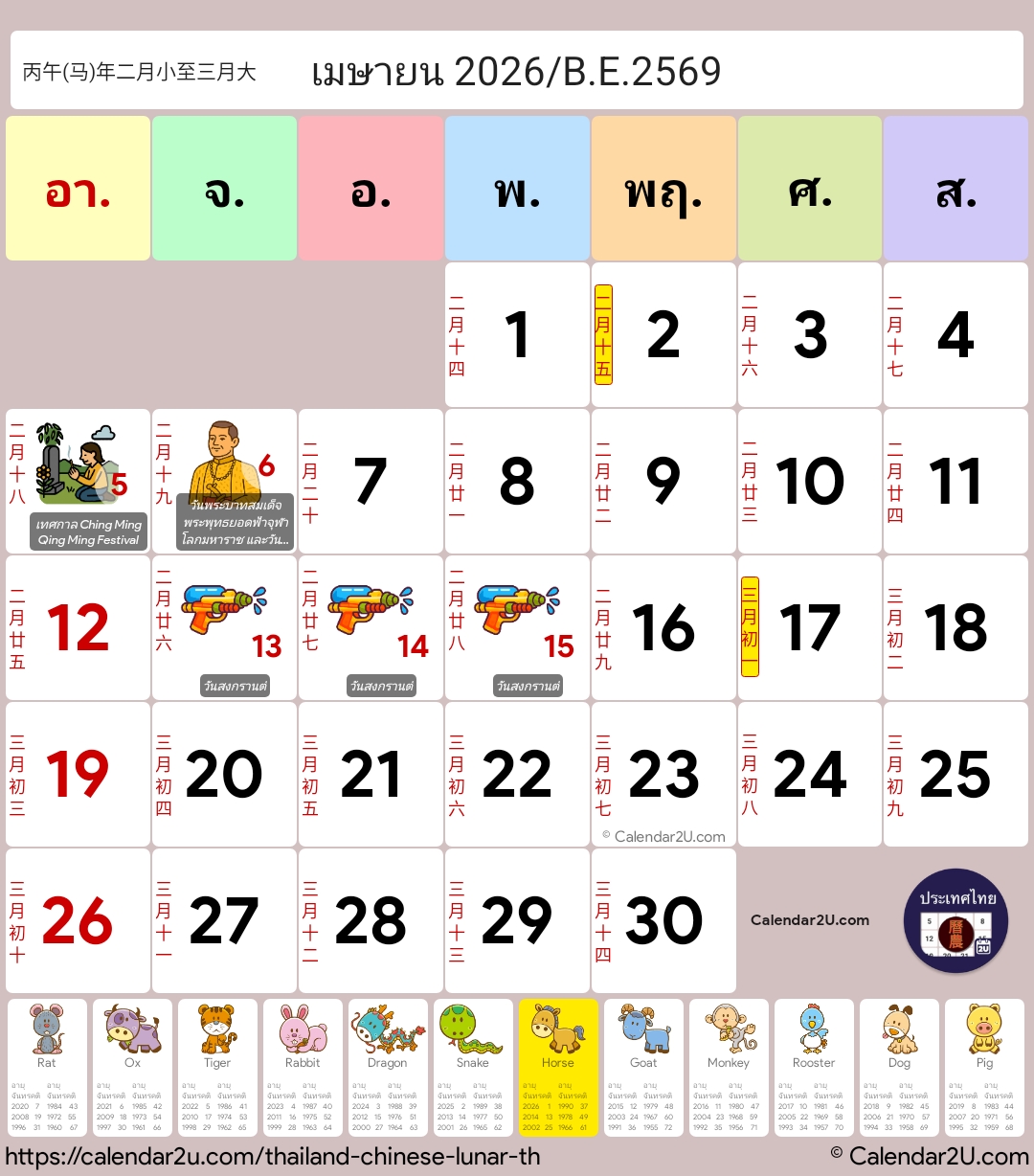 Calendar Image 2026 4