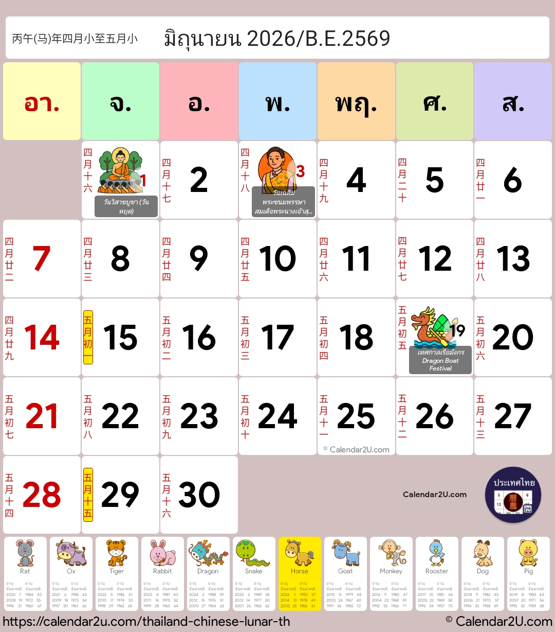 Calendar Image 2026 6