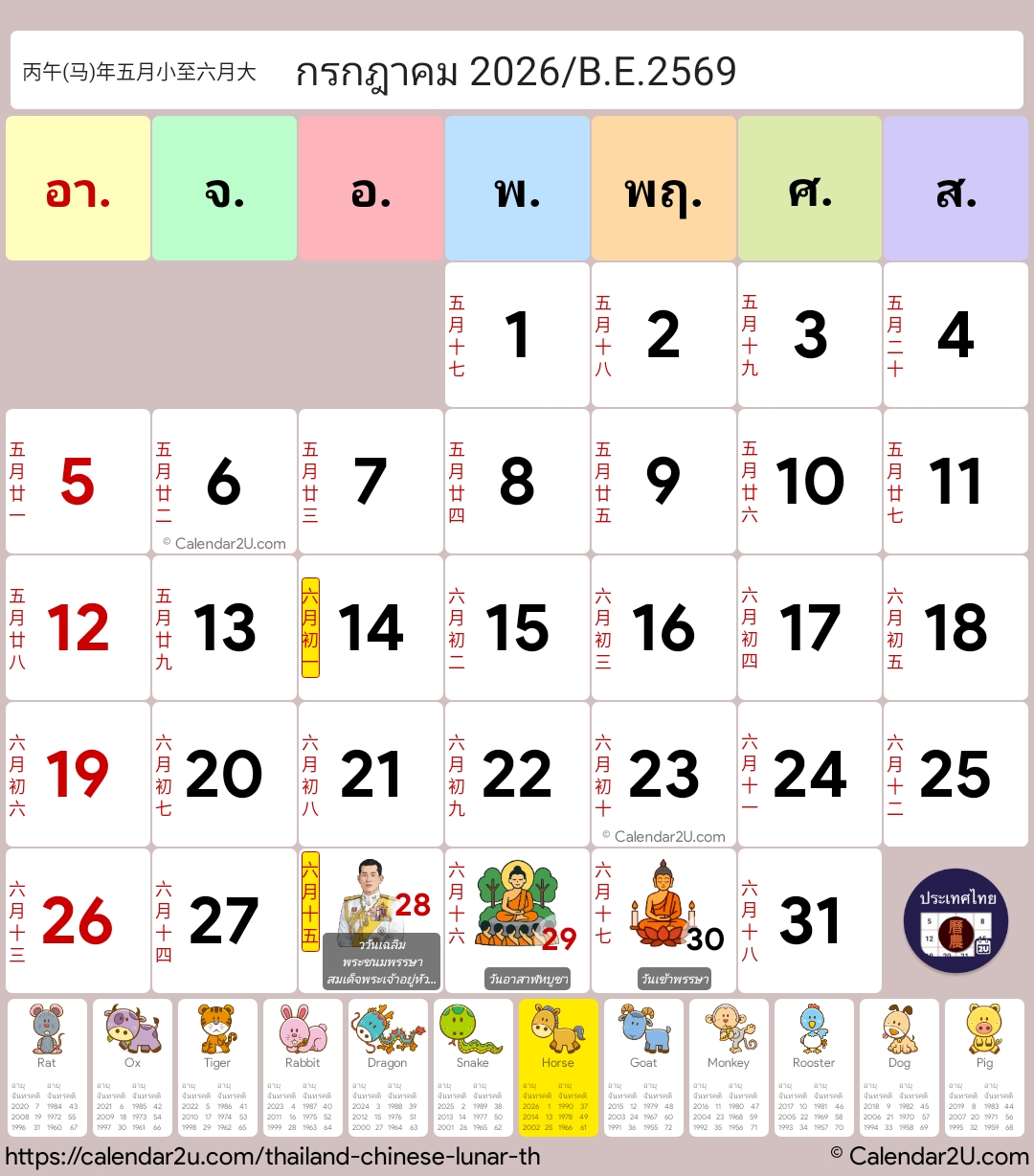 Calendar Image 2026 7