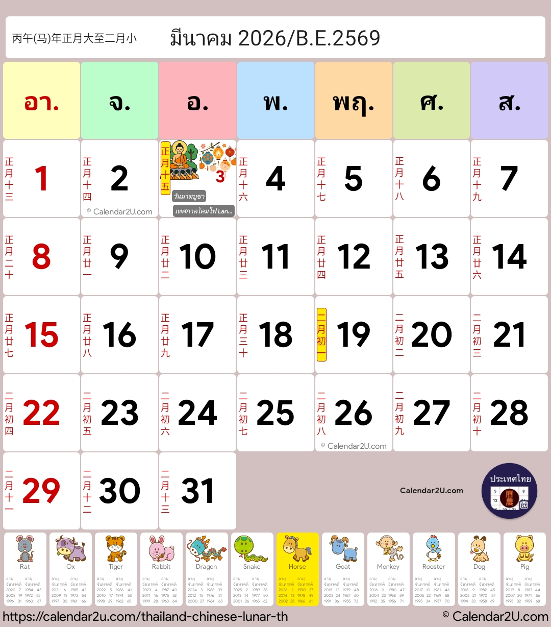 Calendar Image 2026 3