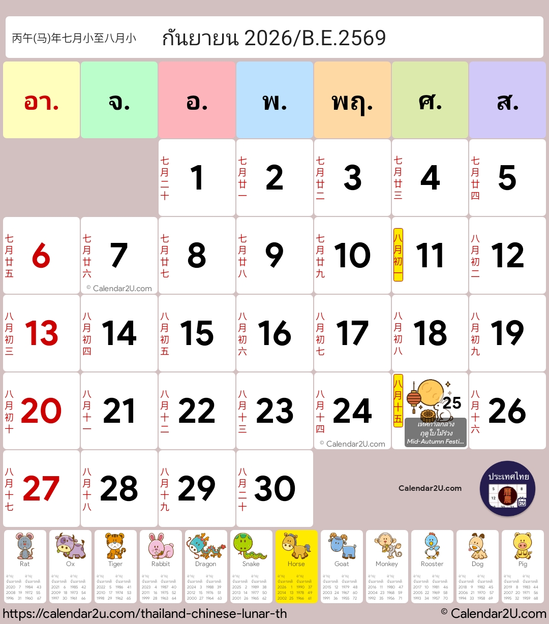 Calendar Image 2026 9