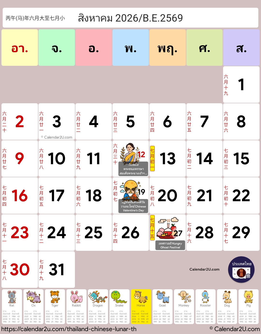 Calendar Image 2026 8