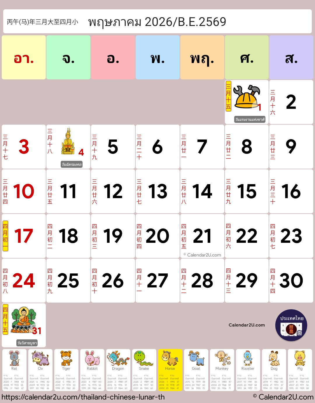 Calendar Image 2026 5