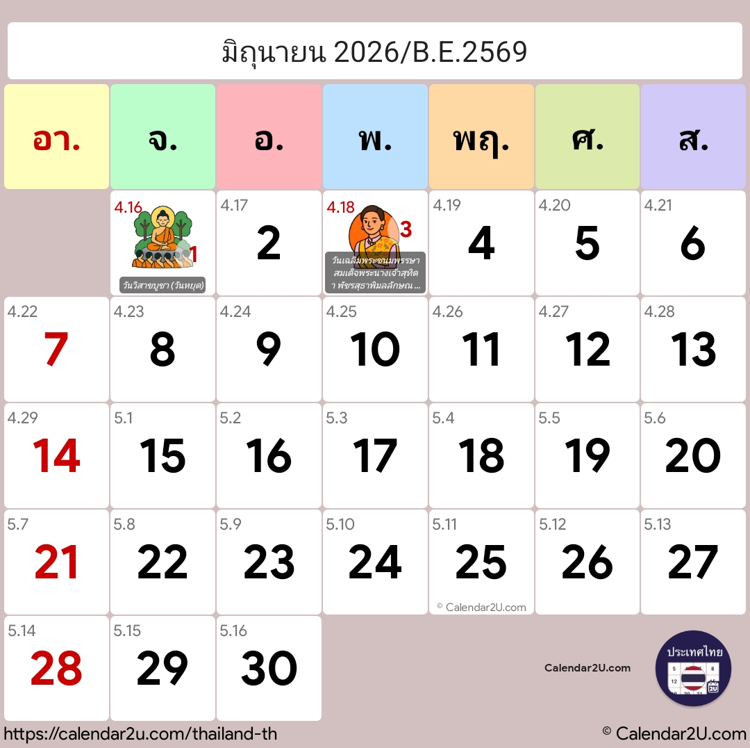 Calendar Image 2026 6