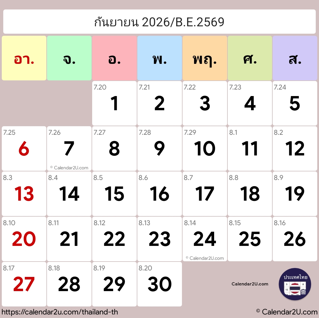 Calendar Image 2026 9