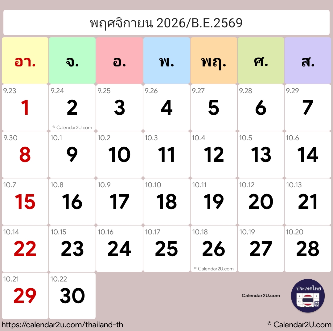 Calendar Image 2026 11