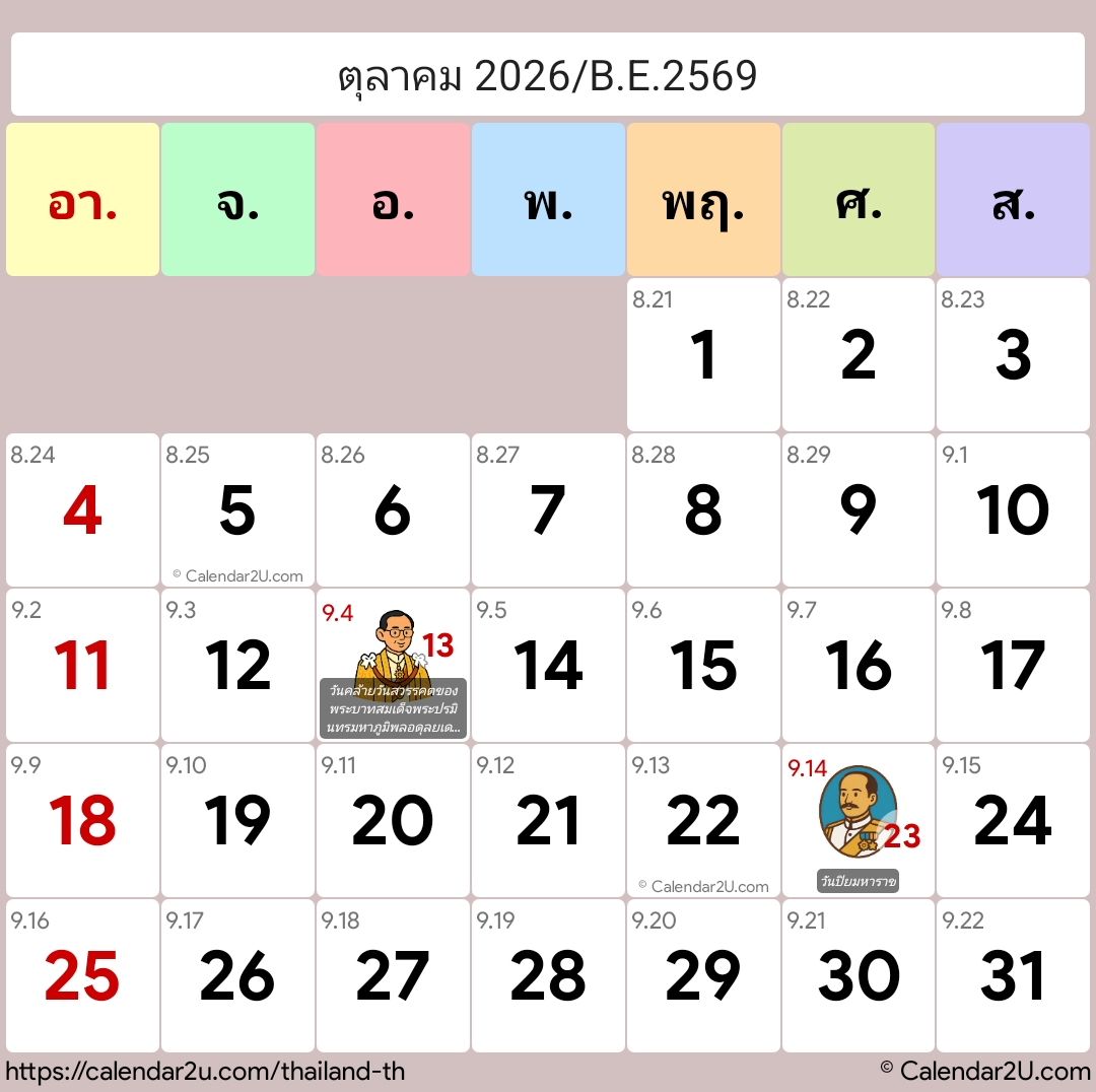 Calendar Image 2026 10