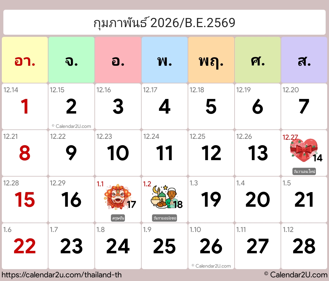 Calendar Image 2026 2