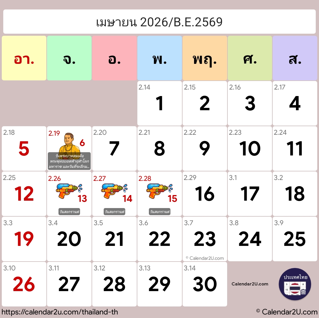 Calendar Image 2026 4