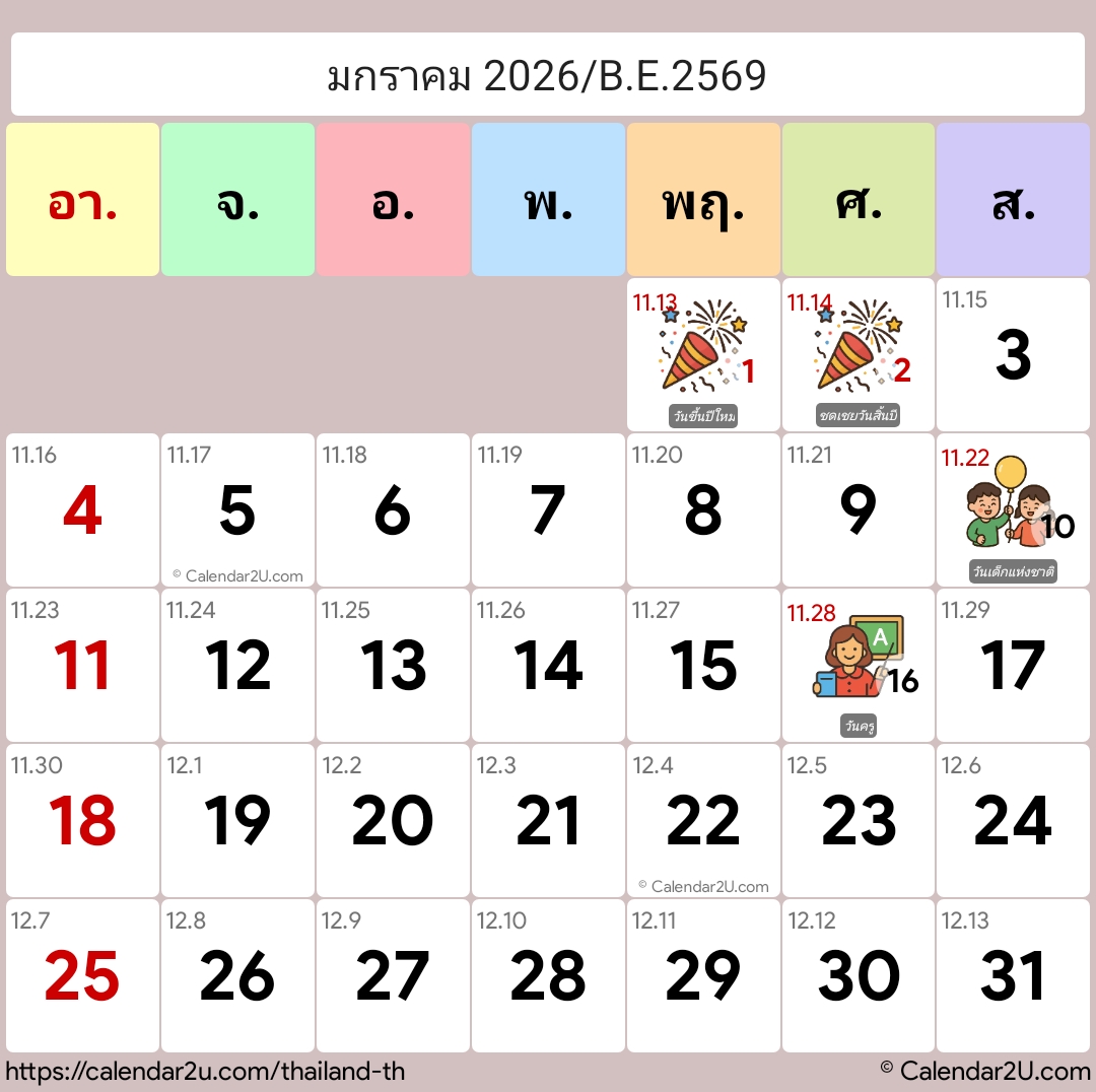 Calendar Image 2026 1