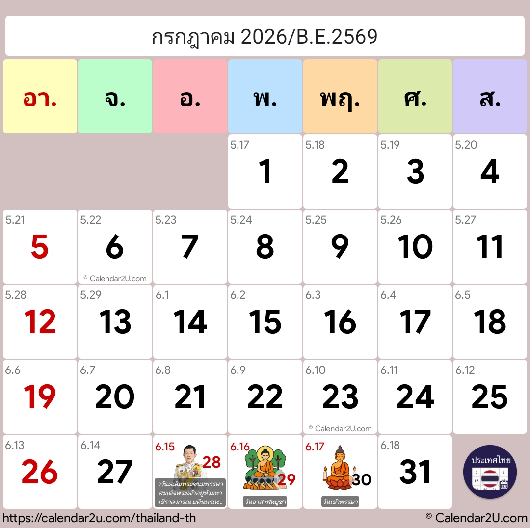 Calendar Image 2026 7