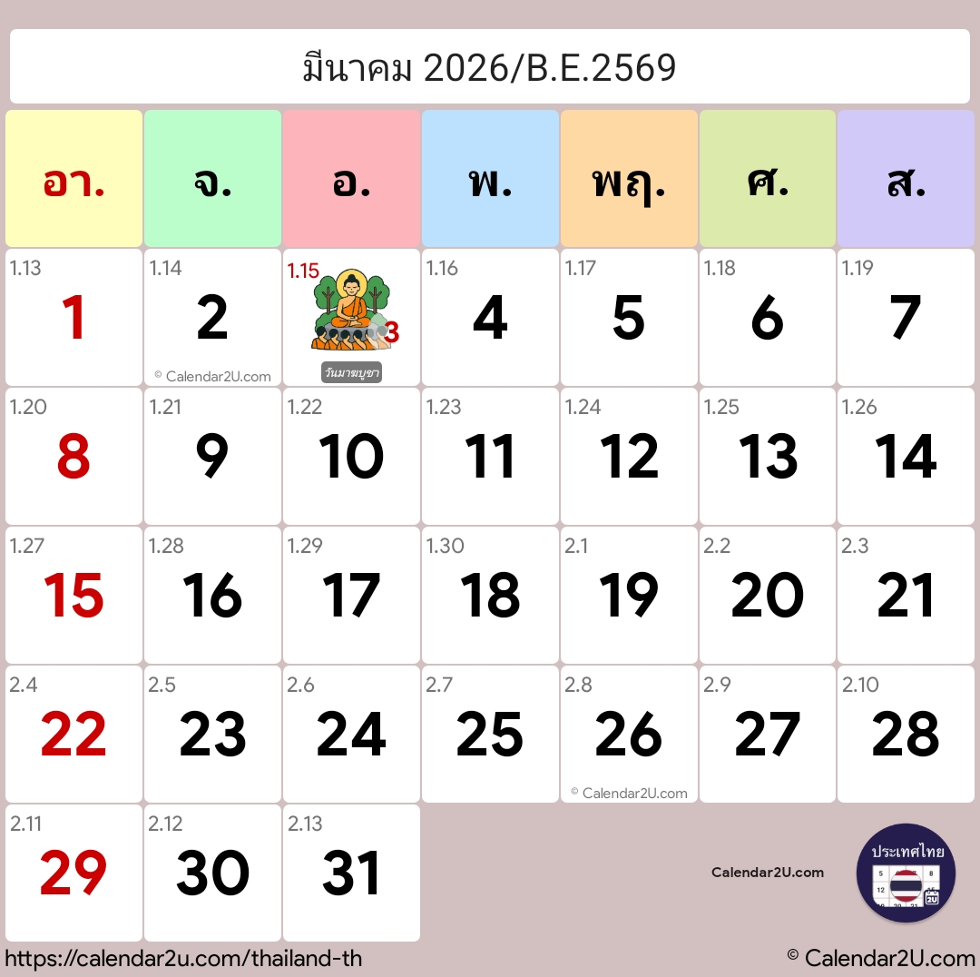 Calendar Image 2026 3