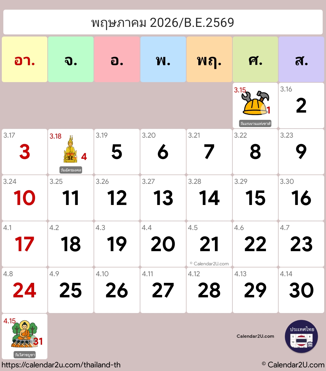 Calendar Image 2026 5